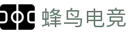 蜂鸟电竞官网-电子竞技之家